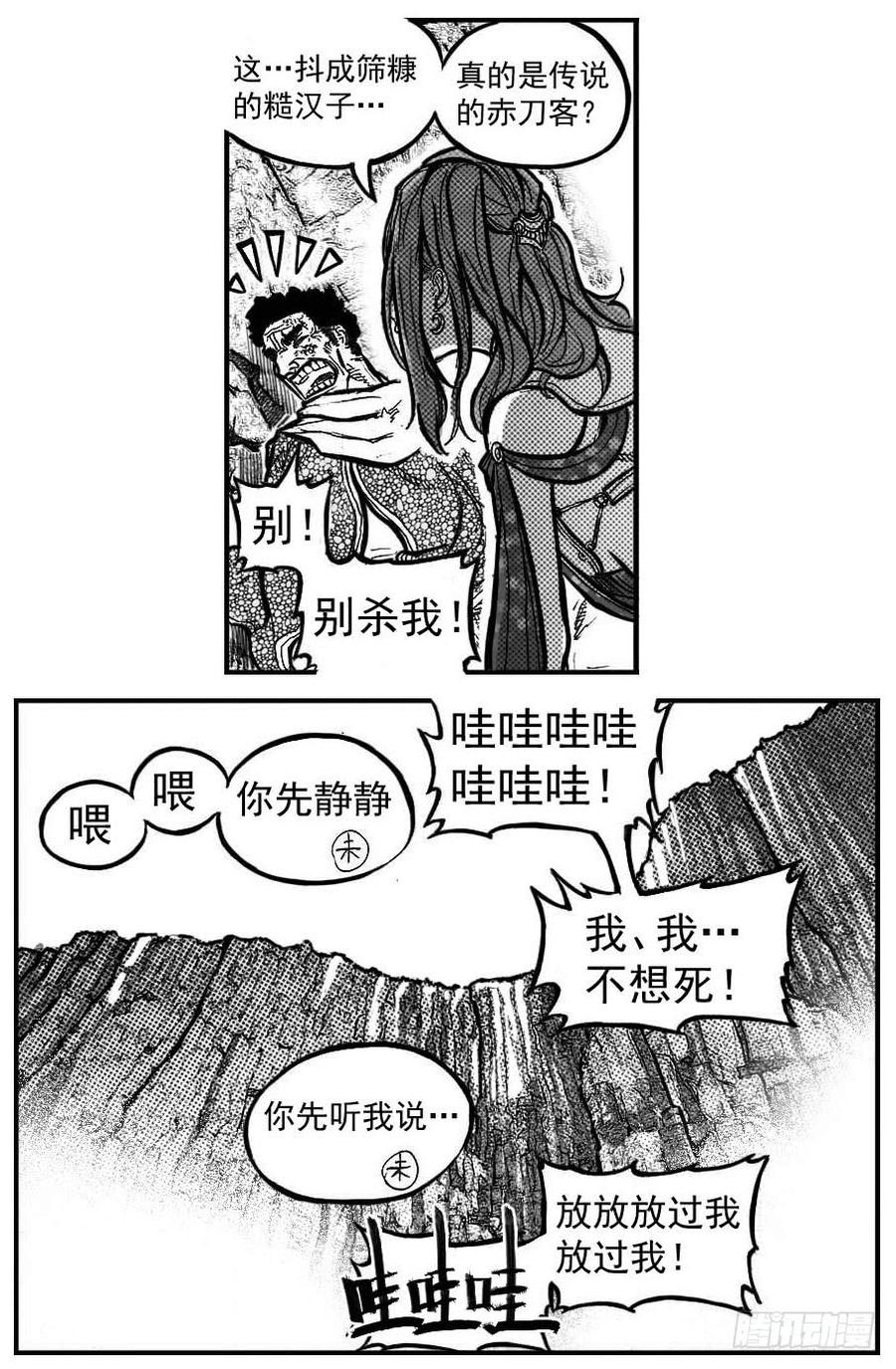 《白门五甲》100崩散_上 第7页