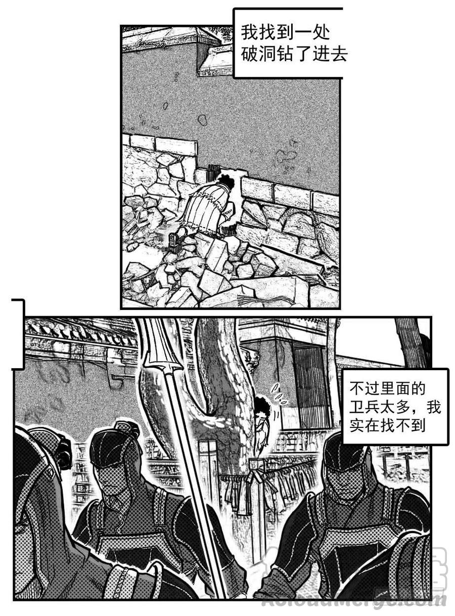 《白门五甲》100崩散_上 第11页