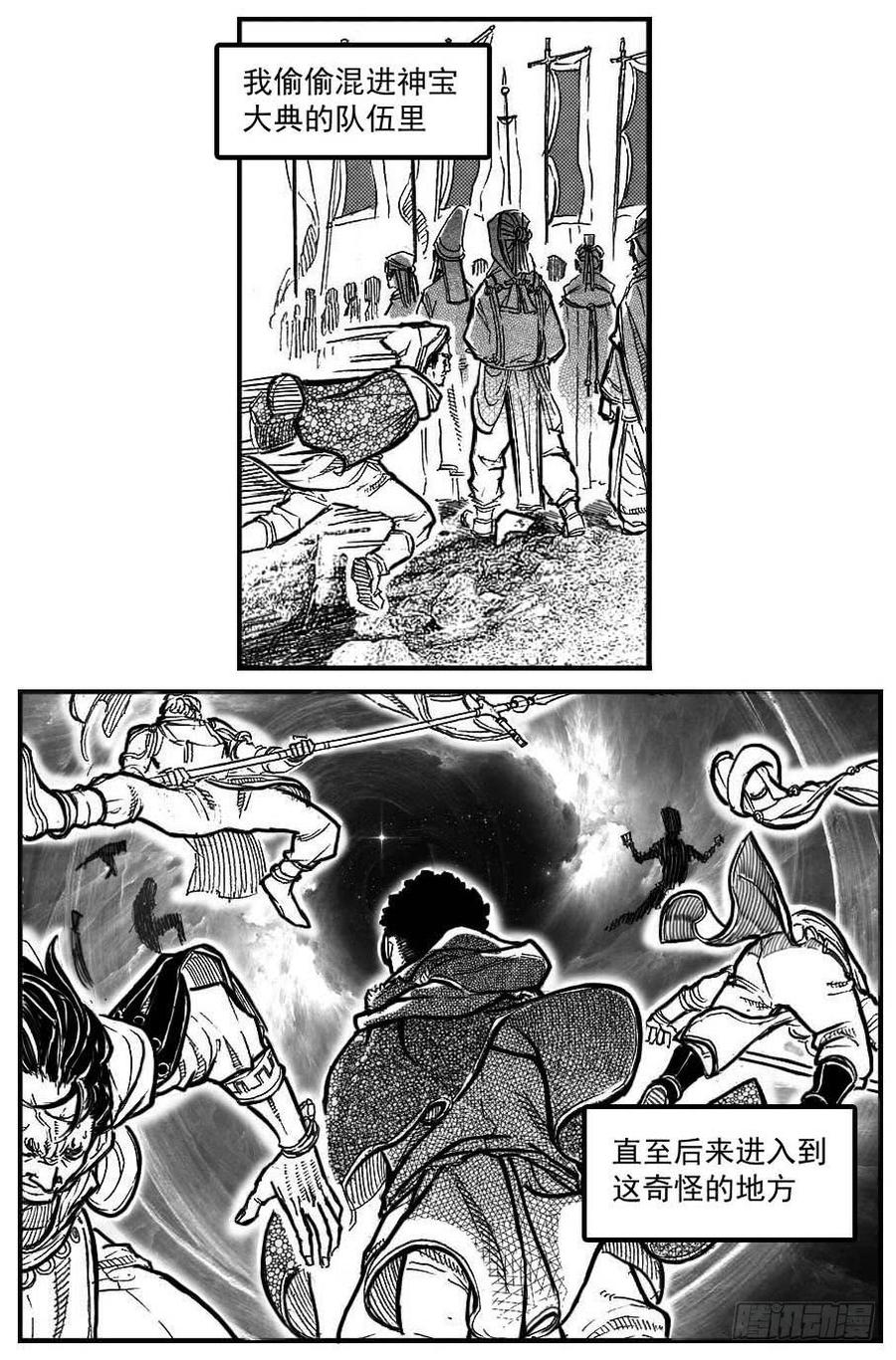 《白门五甲》100崩散_上 第22页