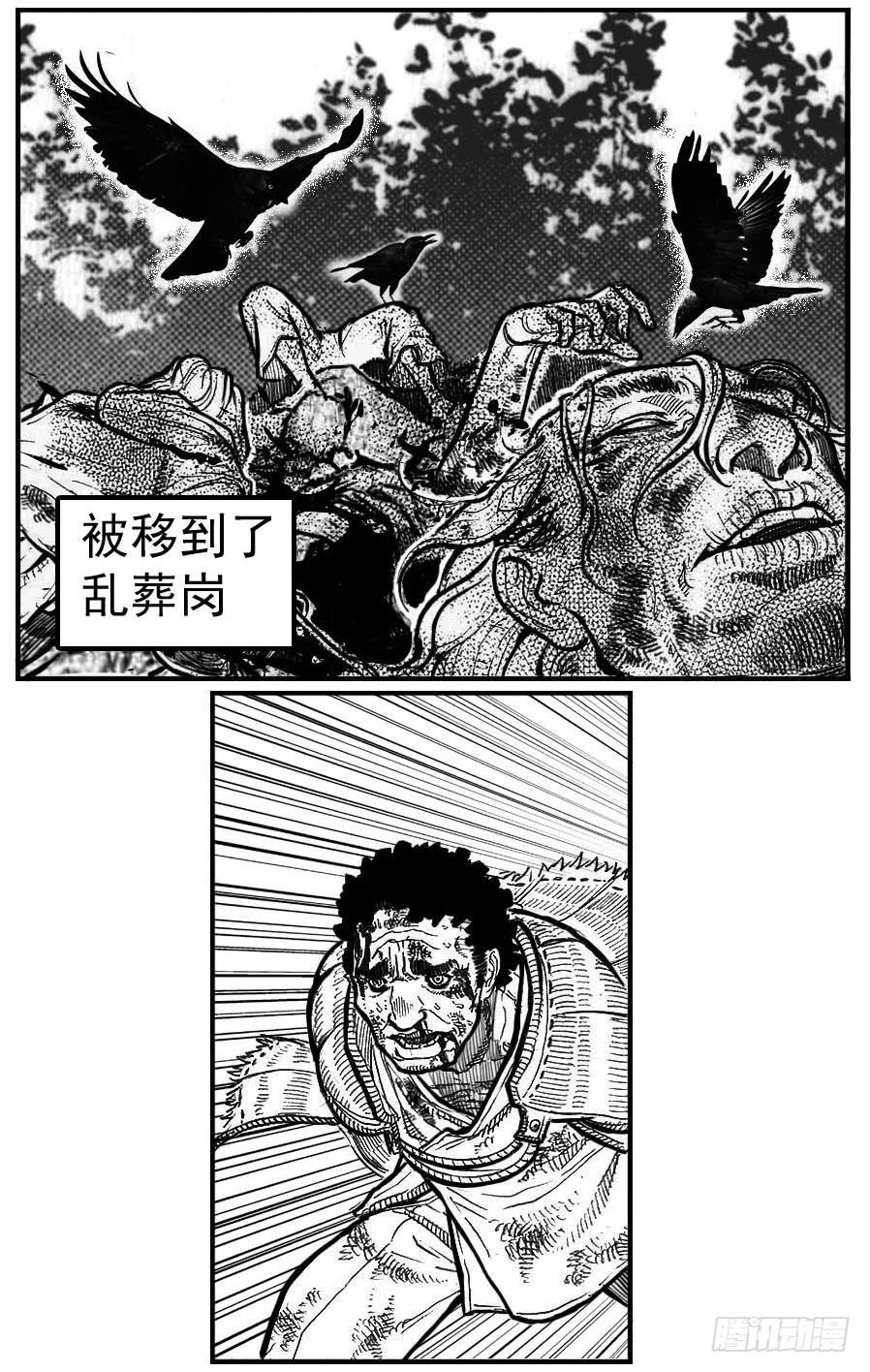 《白门五甲》100崩散_上 第13页