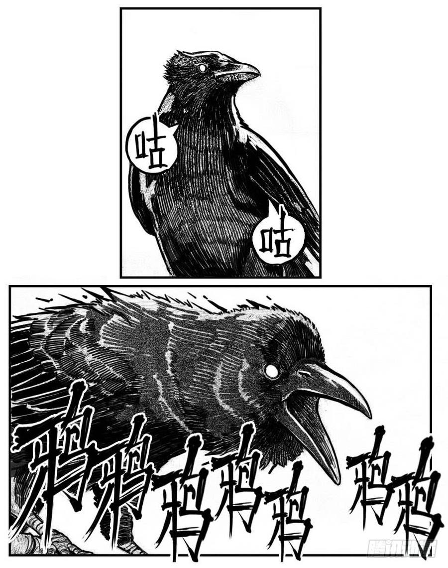 《白门五甲》100崩散_上 第14页