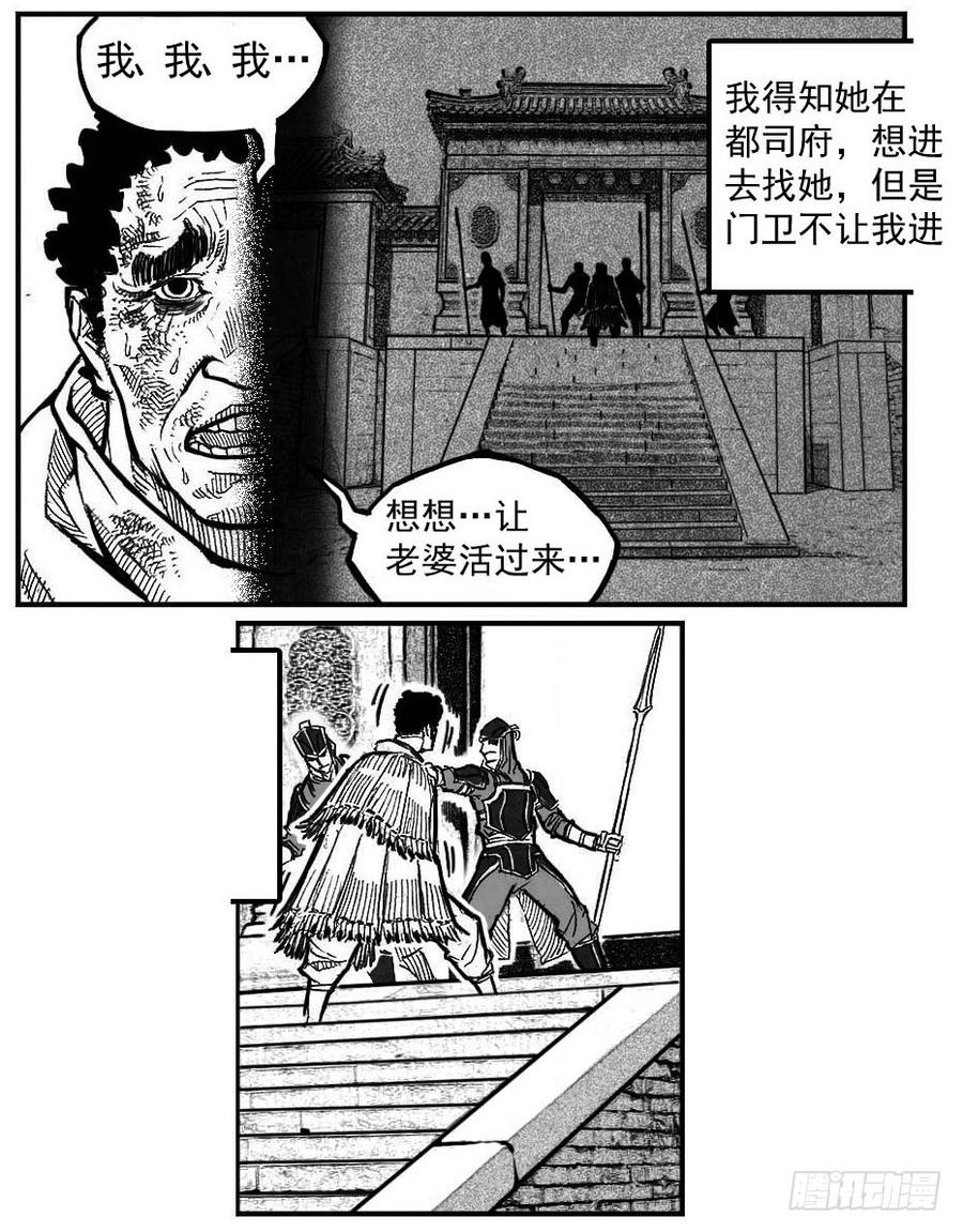 《白门五甲》100崩散_上 第10页