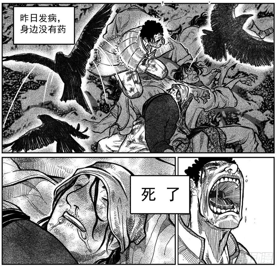 《白门五甲》100崩散_上 第15页
