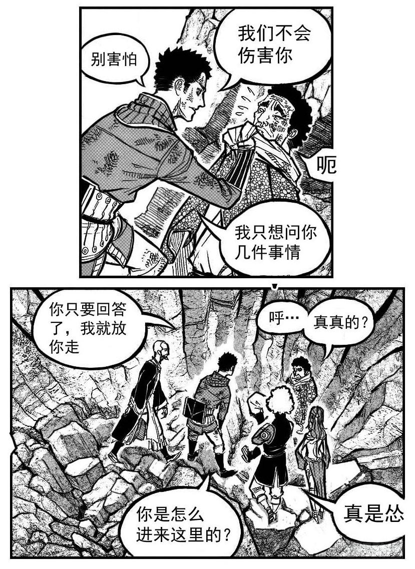 《白门五甲》100崩散_上 第9页