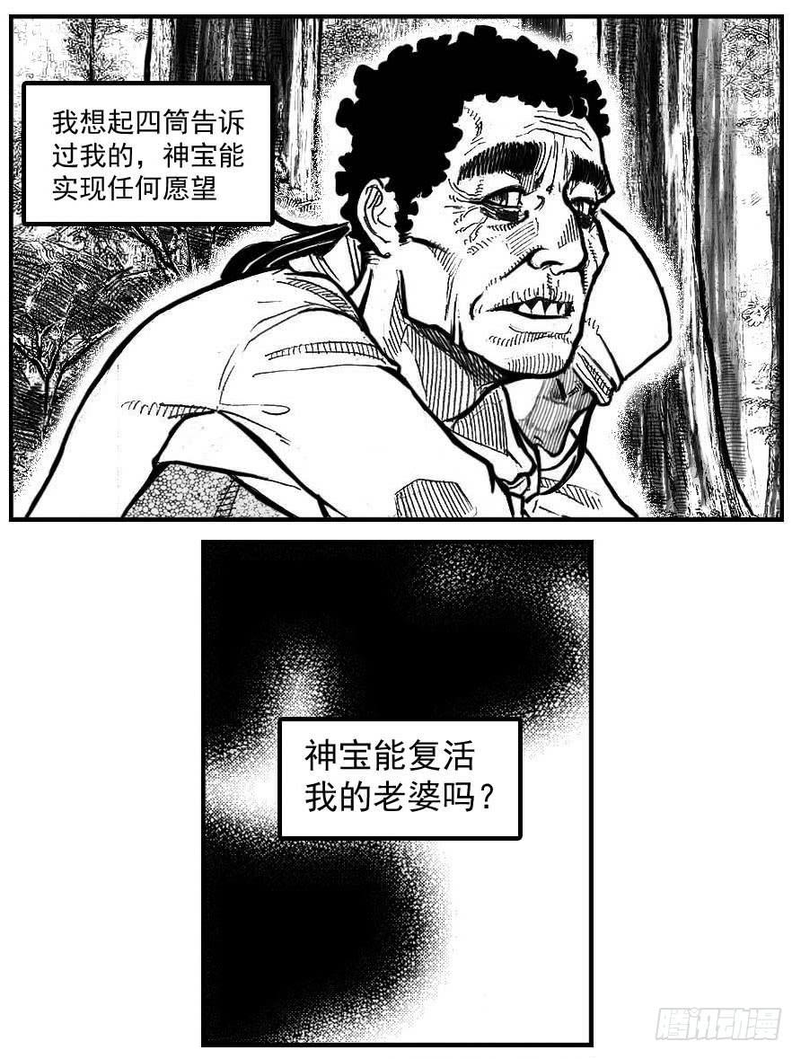 《白门五甲》100崩散_上 第20页