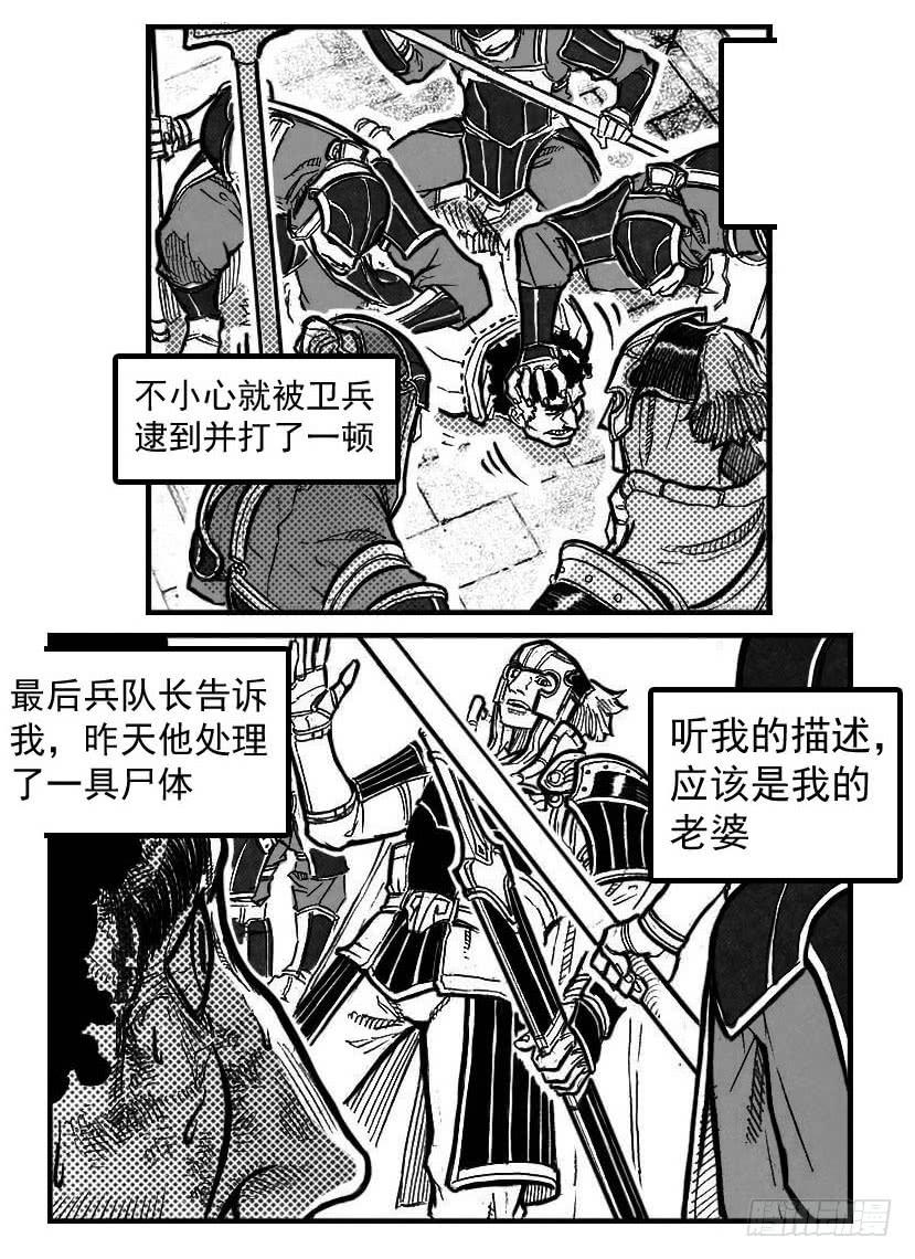 《白门五甲》100崩散_上 第12页