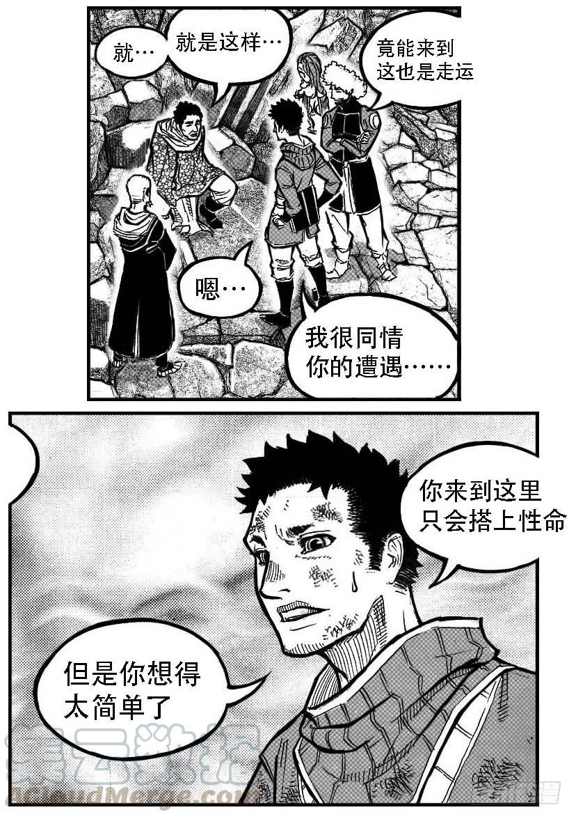 《白门五甲》100崩散_下 第1页