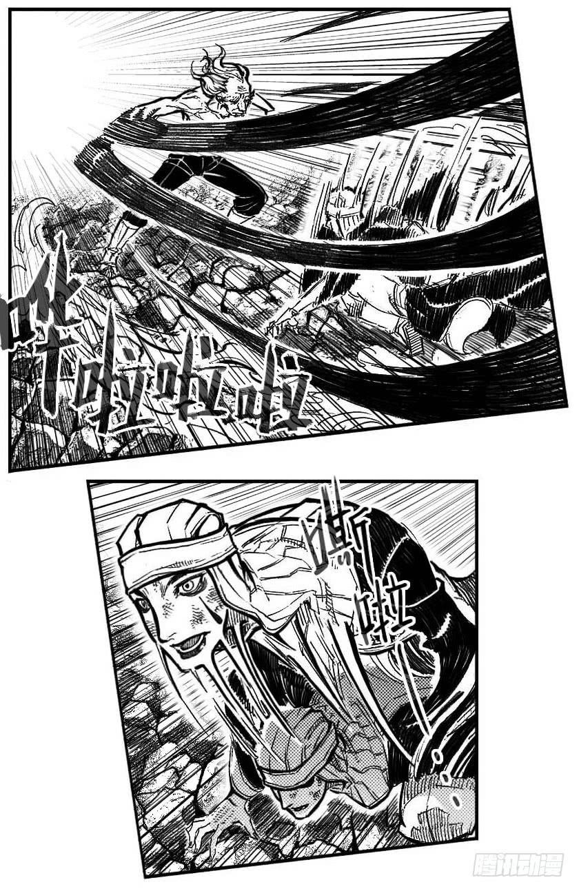 《白门五甲》100崩散_下 第7页