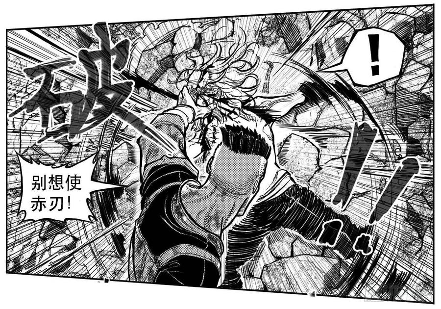 《白门五甲》100崩散_下 第17页