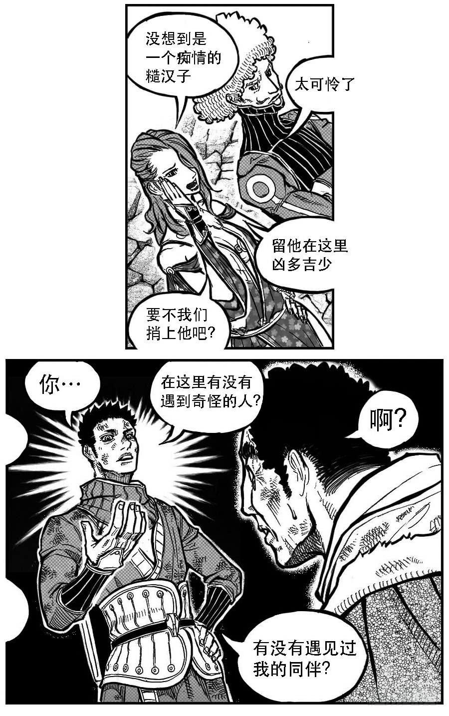 《白门五甲》100崩散_下 第3页