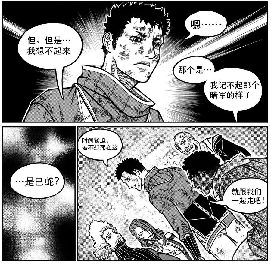 《白门五甲》100崩散_下 第5页