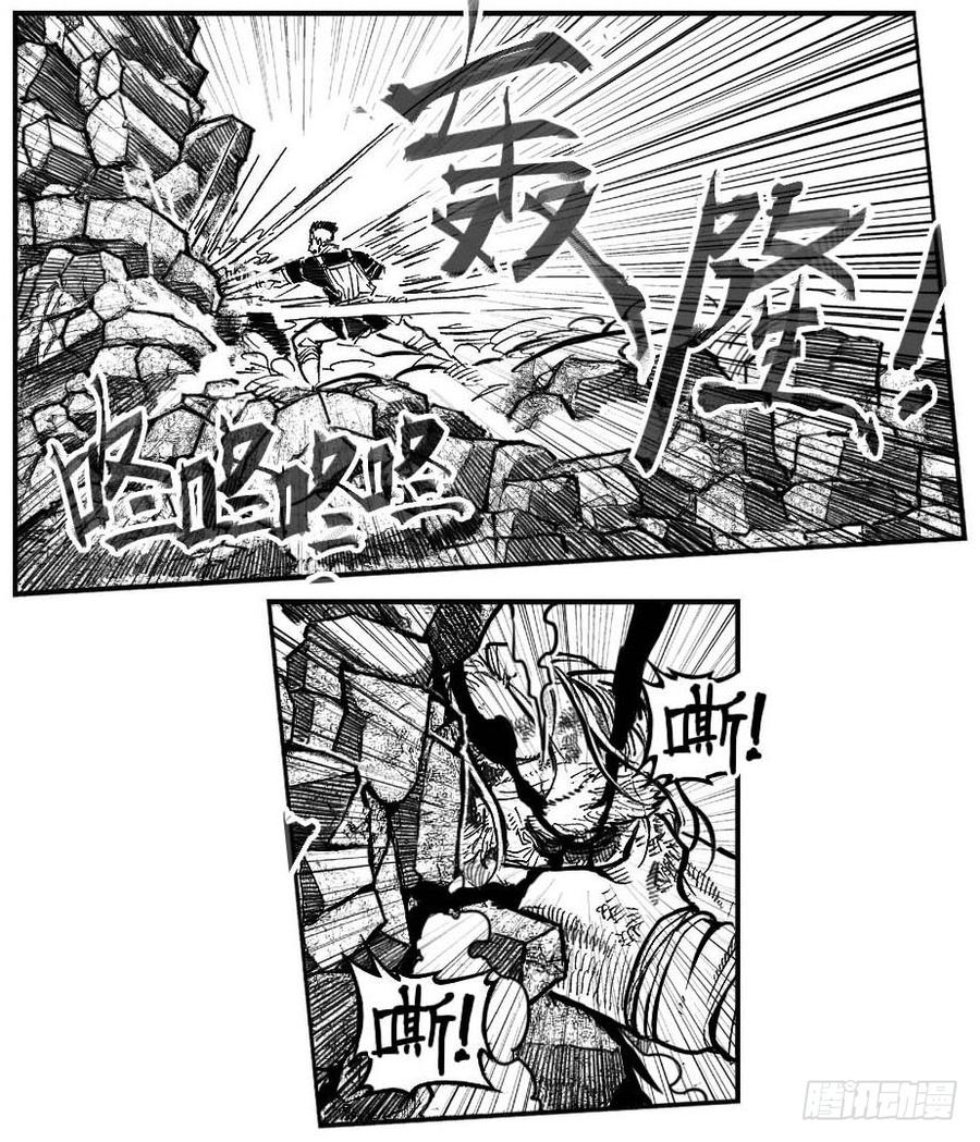 《白门五甲》100崩散_下 第16页