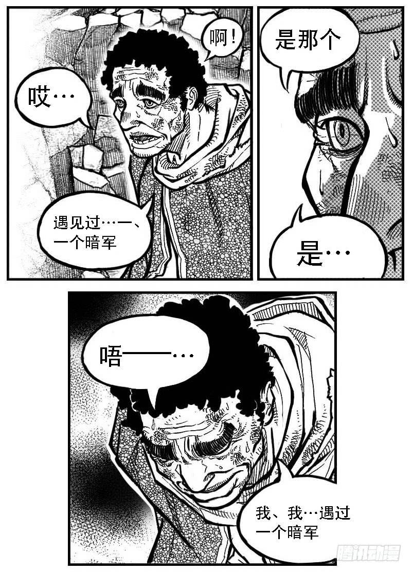 《白门五甲》100崩散_下 第4页