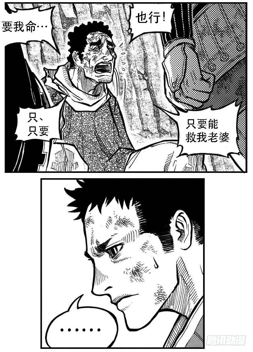 《白门五甲》100崩散_下 第2页