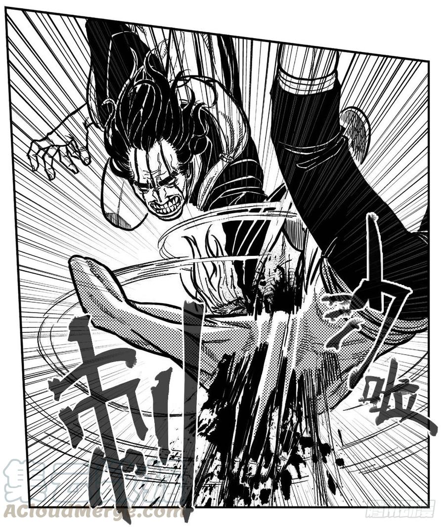 《白门五甲》101残风_上 第21页