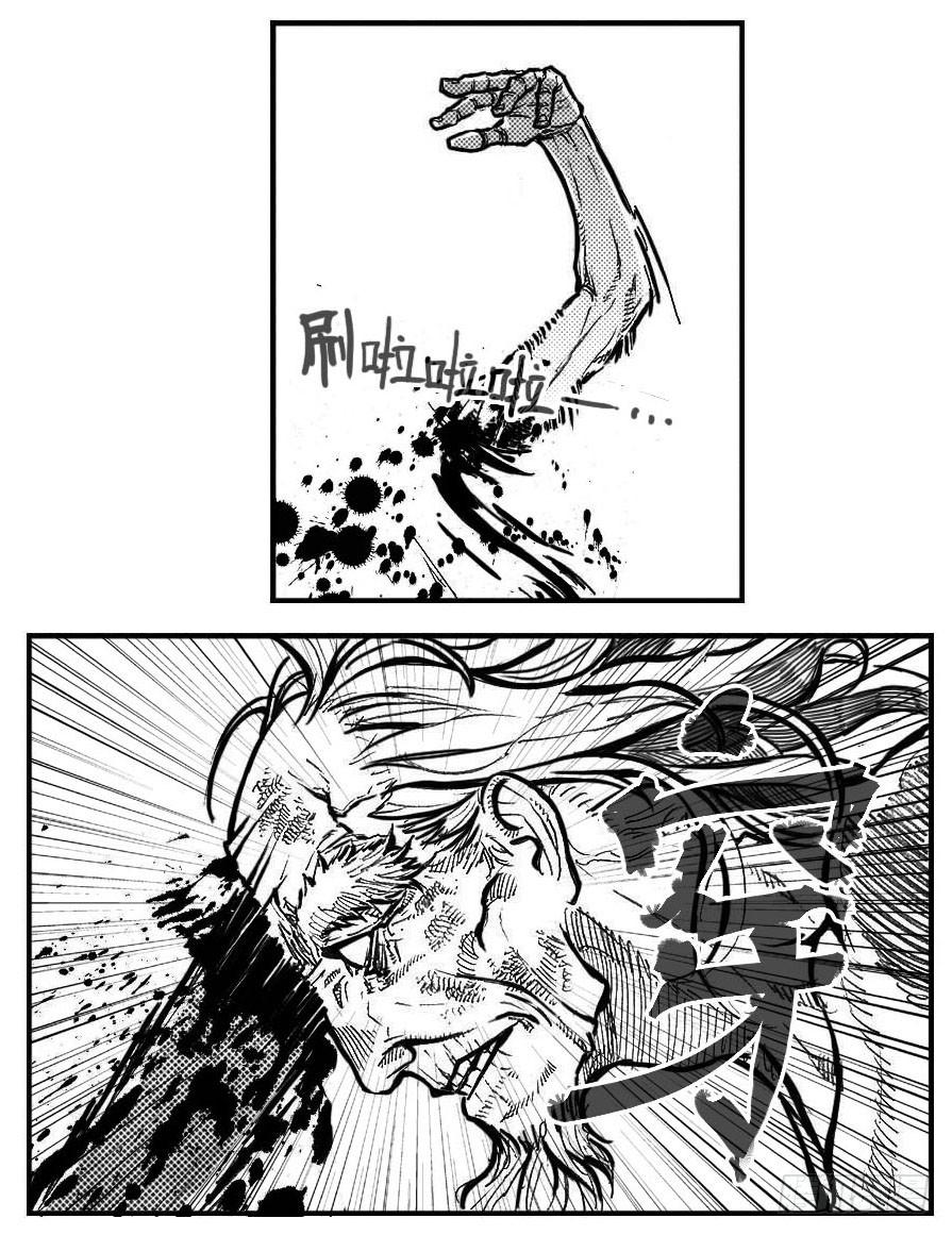 《白门五甲》101残风_上 第13页