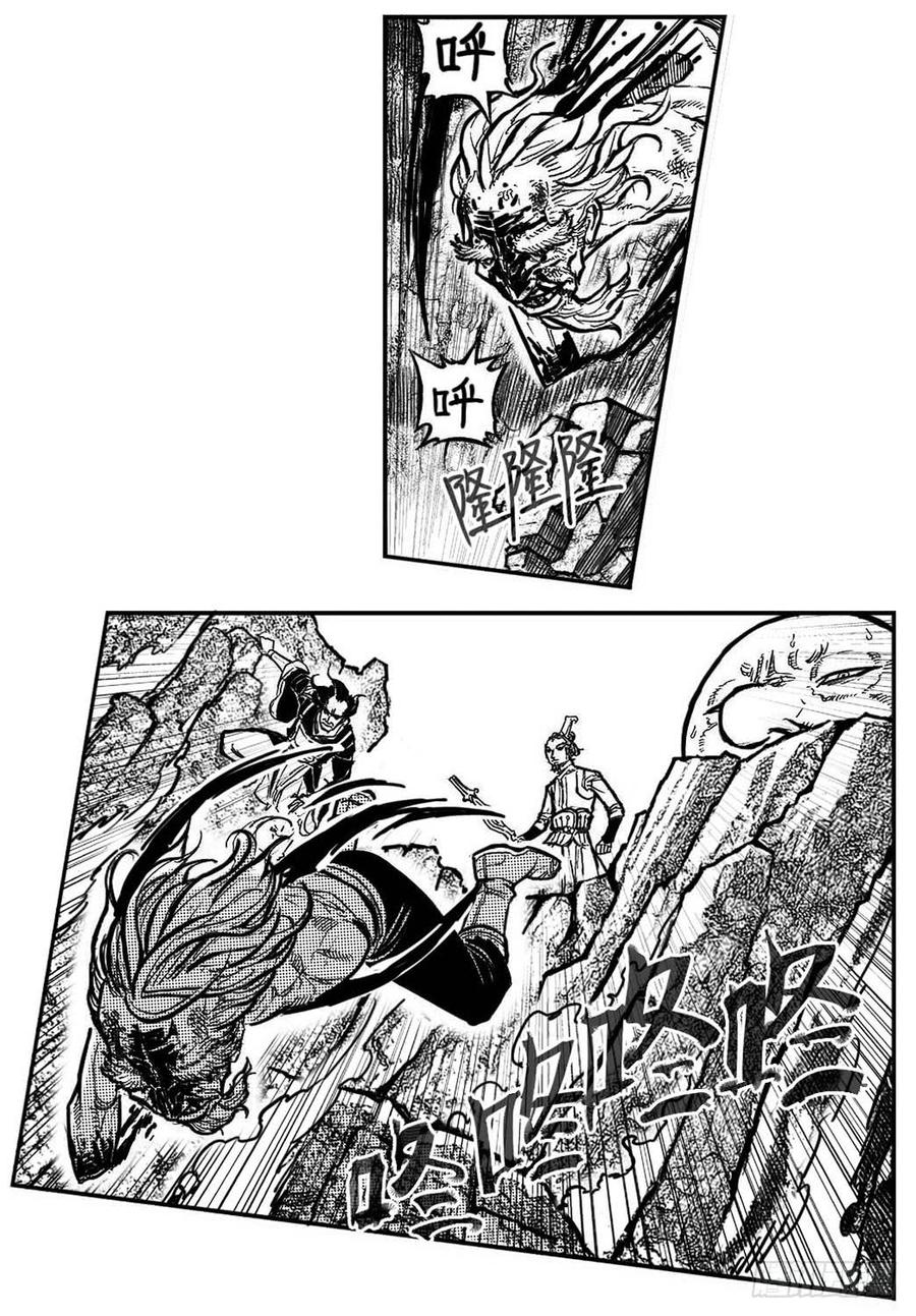 《白门五甲》101残风_上 第19页