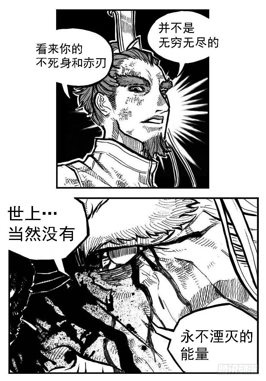 《白门五甲》101残风_上 第16页