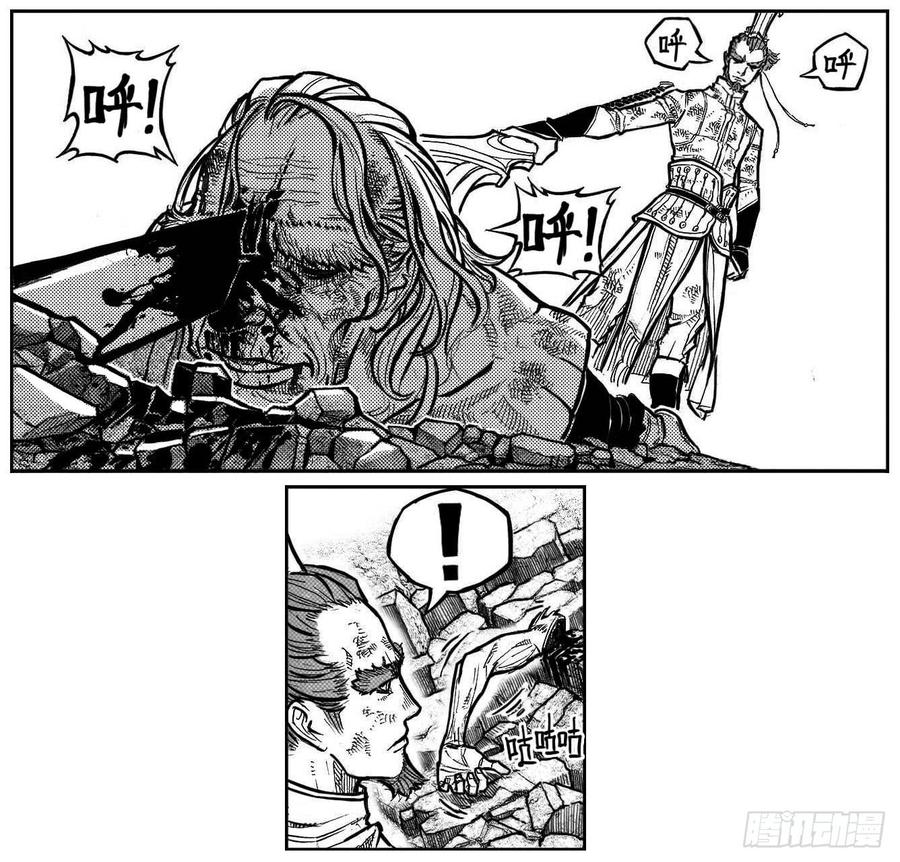 《白门五甲》101残风_上 第14页
