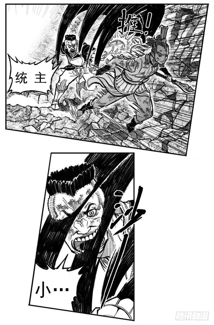 《白门五甲》101残风_上 第5页