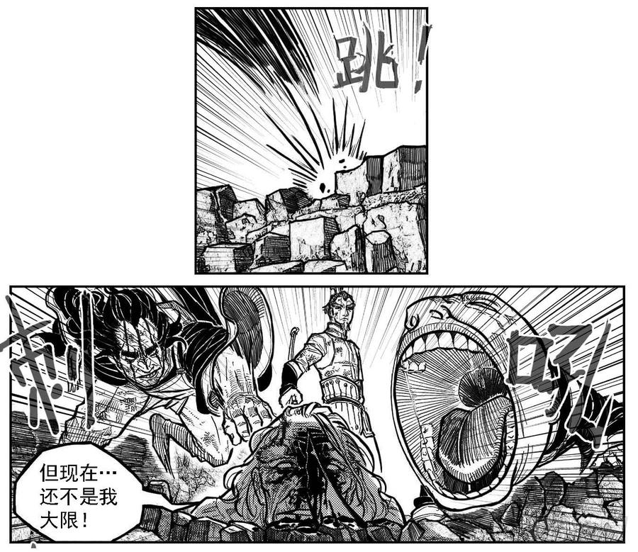 《白门五甲》101残风_上 第17页