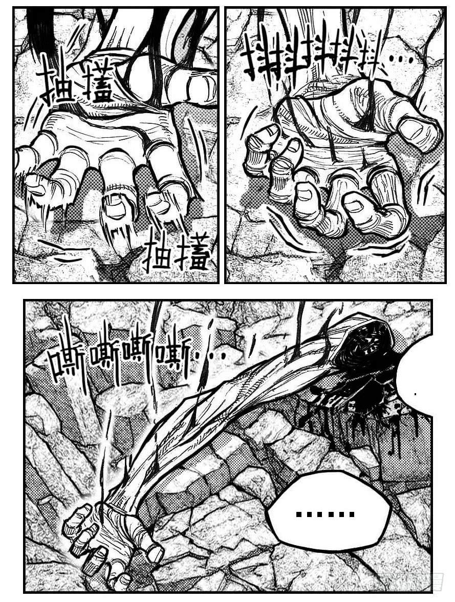 《白门五甲》101残风_上 第15页