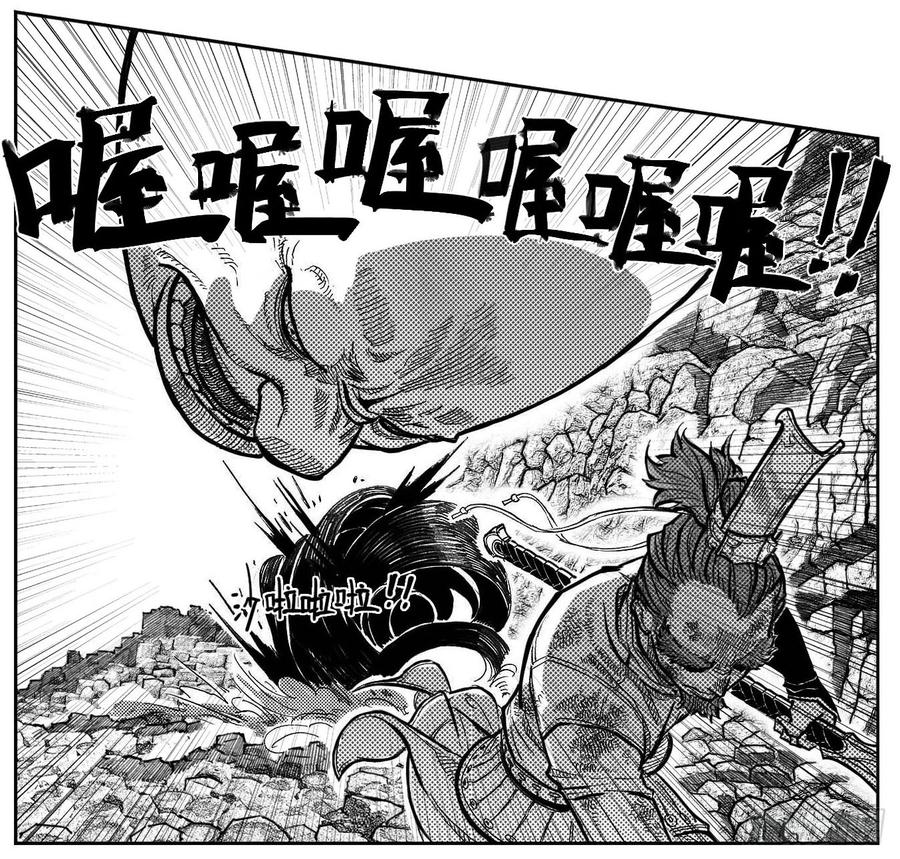 《白门五甲》101残风_上 第6页