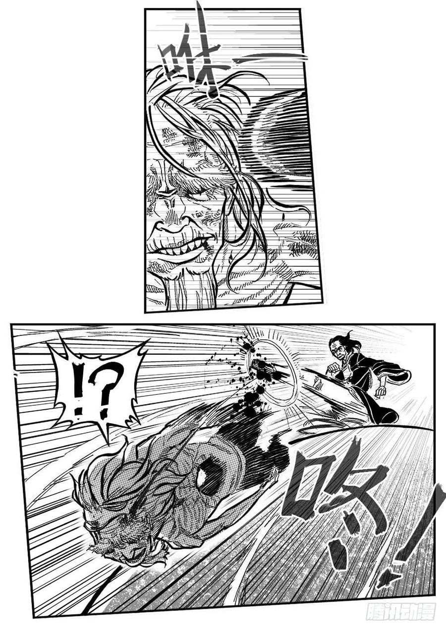 《白门五甲》101残风_上 第9页