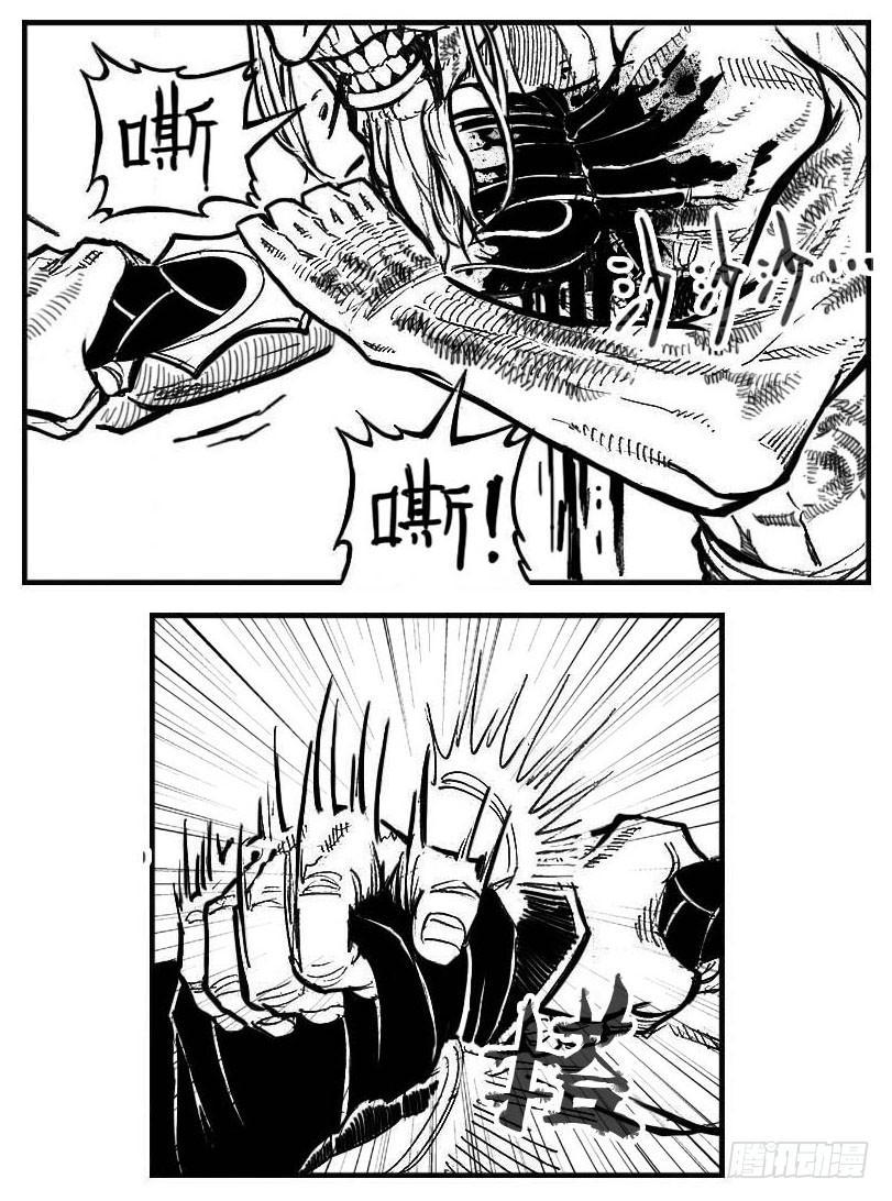 《白门五甲》101残风_上 第3页