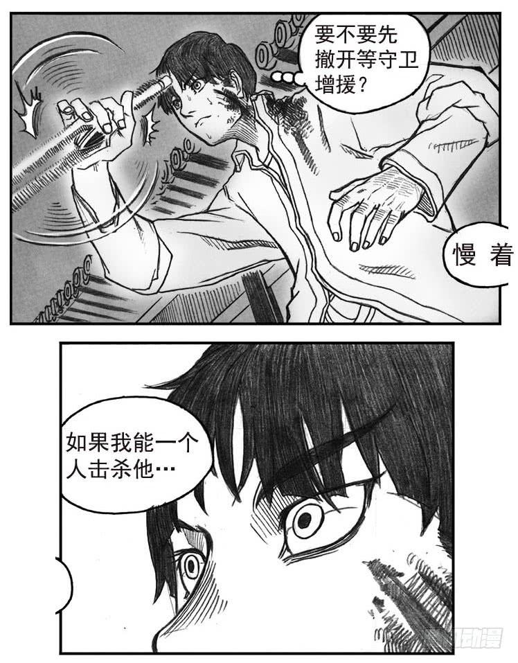 《白门五甲》11_酉鸡VS赤刀客 第22页