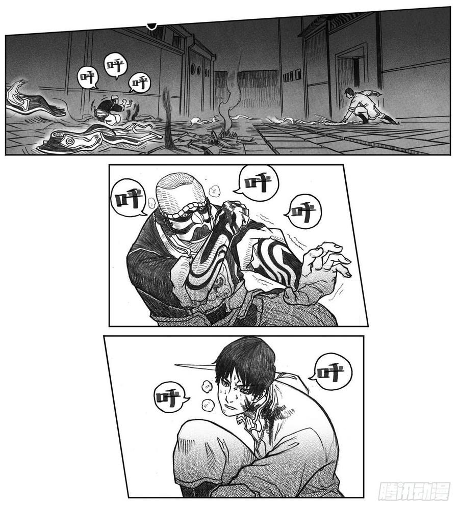 《白门五甲》11_酉鸡VS赤刀客 第18页