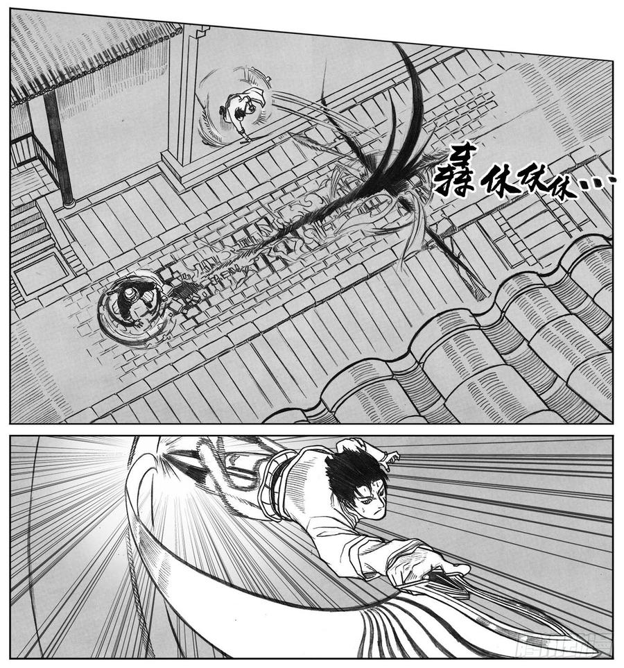 《白门五甲》11_酉鸡VS赤刀客 第9页