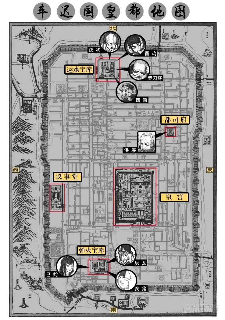 《白门五甲》11_酉鸡VS赤刀客 第4页