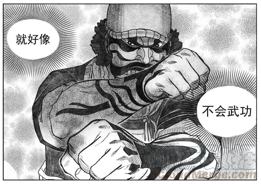 《白门五甲》11_酉鸡VS赤刀客 第21页