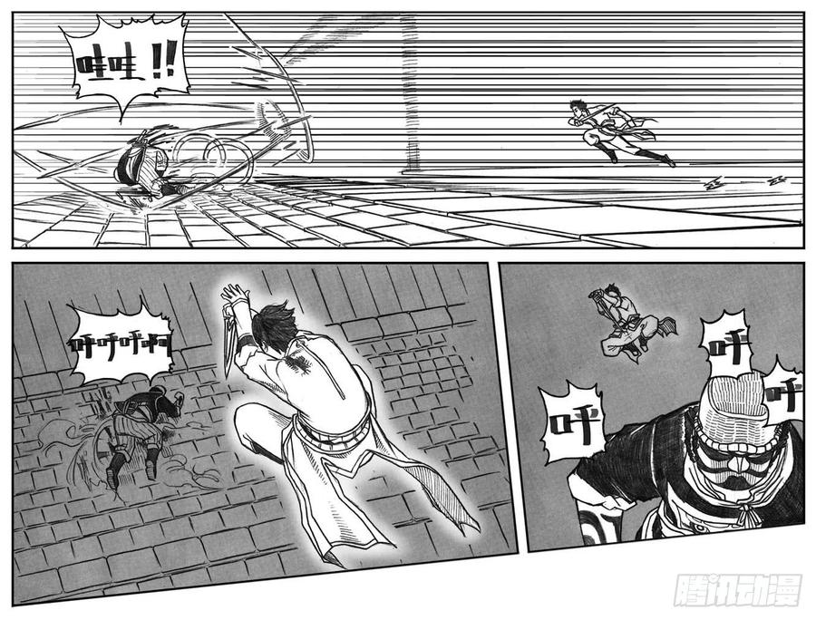《白门五甲》11_酉鸡VS赤刀客 第14页