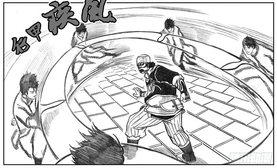 《白门五甲》11_酉鸡VS赤刀客 第26页