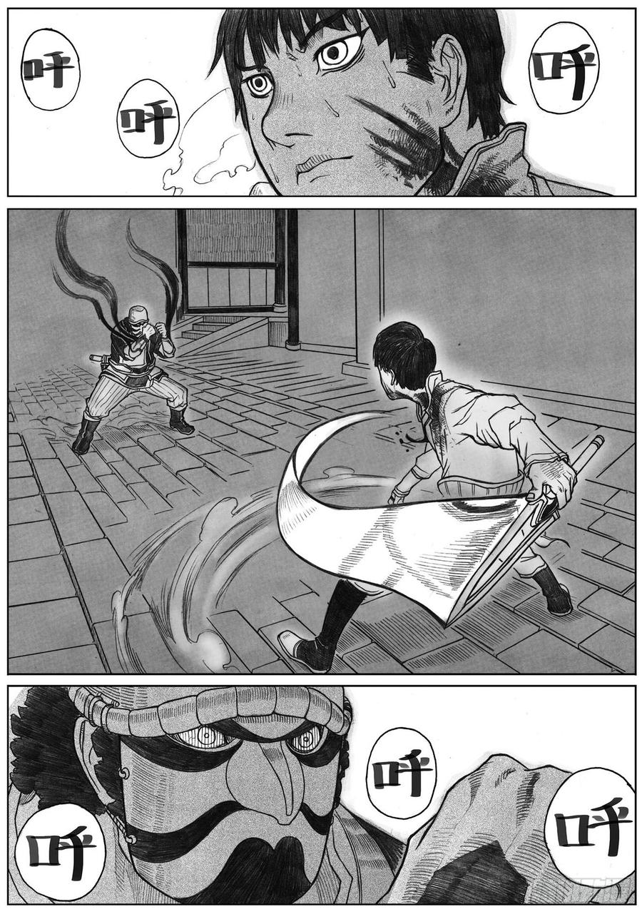 《白门五甲》11_酉鸡VS赤刀客 第5页
