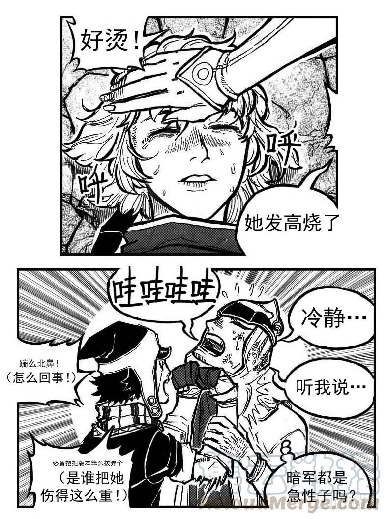 《白门五甲》101残风_下 第11页
