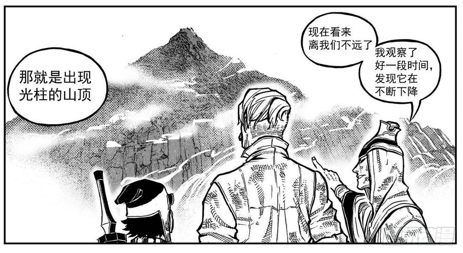 《白门五甲》101残风_下 第15页