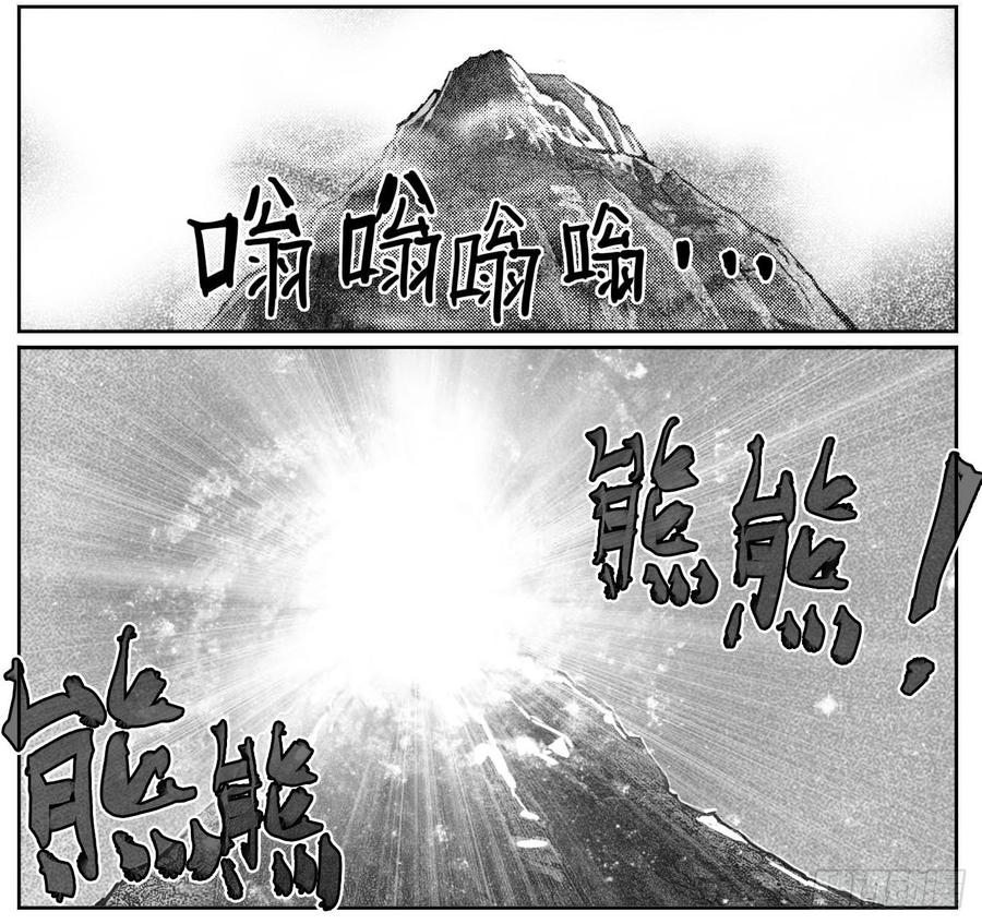 《白门五甲》101残风_下 第19页