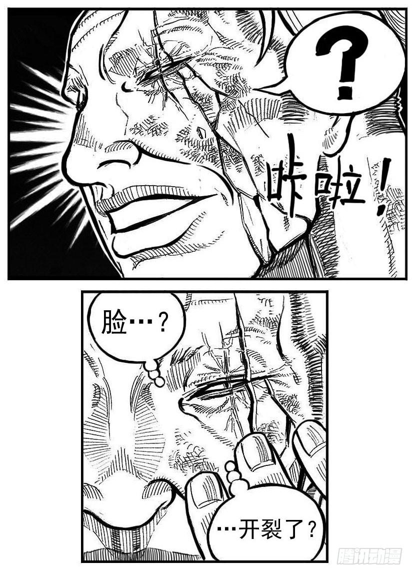 《白门五甲》101残风_下 第4页