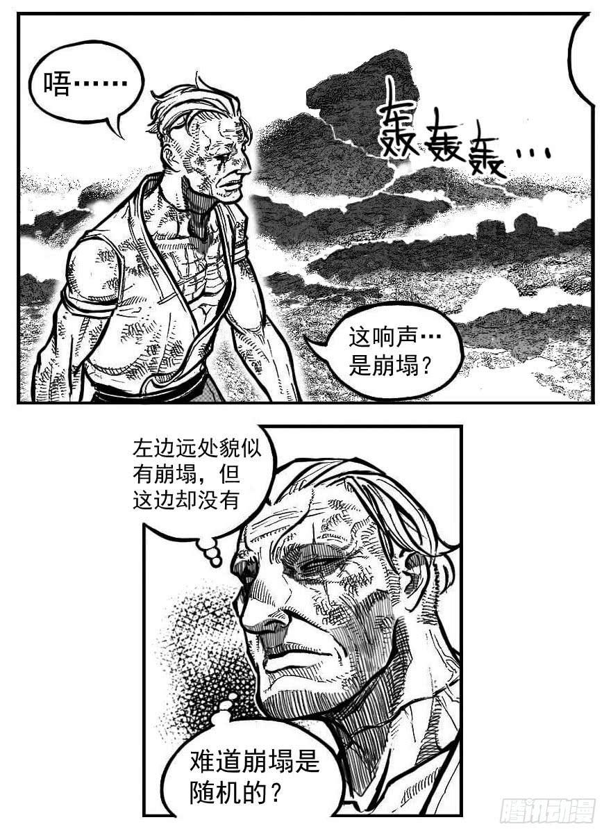 《白门五甲》101残风_下 第3页