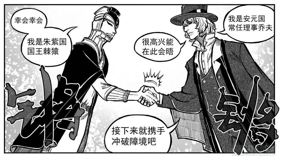 《白门五甲》101残风_下 第13页