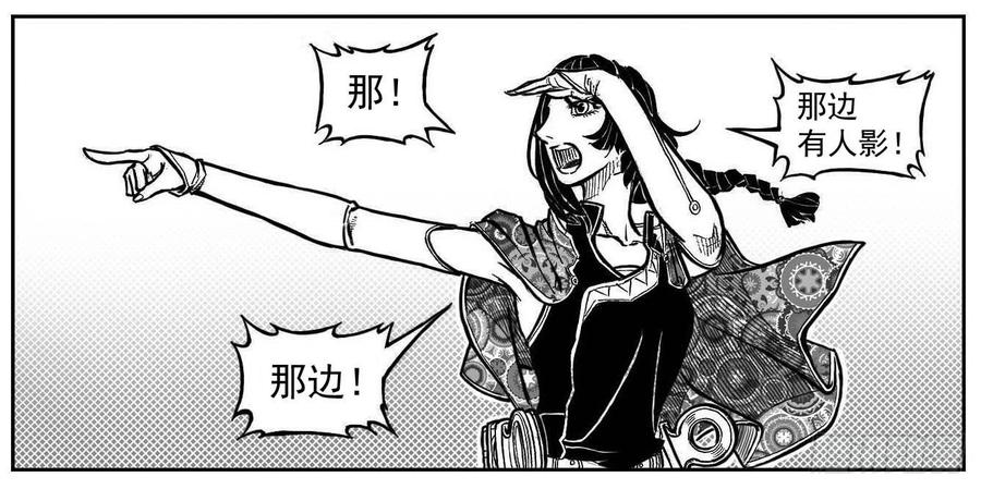 《白门五甲》101残风_下 第6页