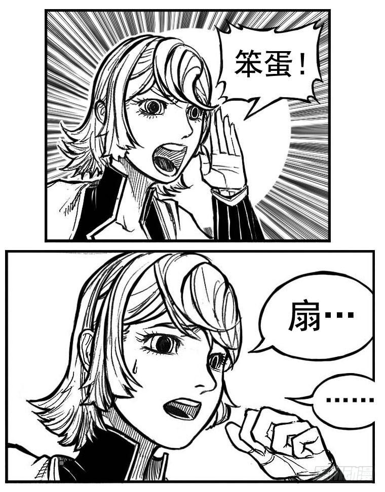 《白门五甲》102猜念_上 第15页
