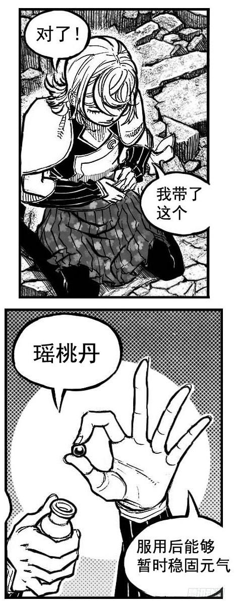 《白门五甲》102猜念_上 第24页