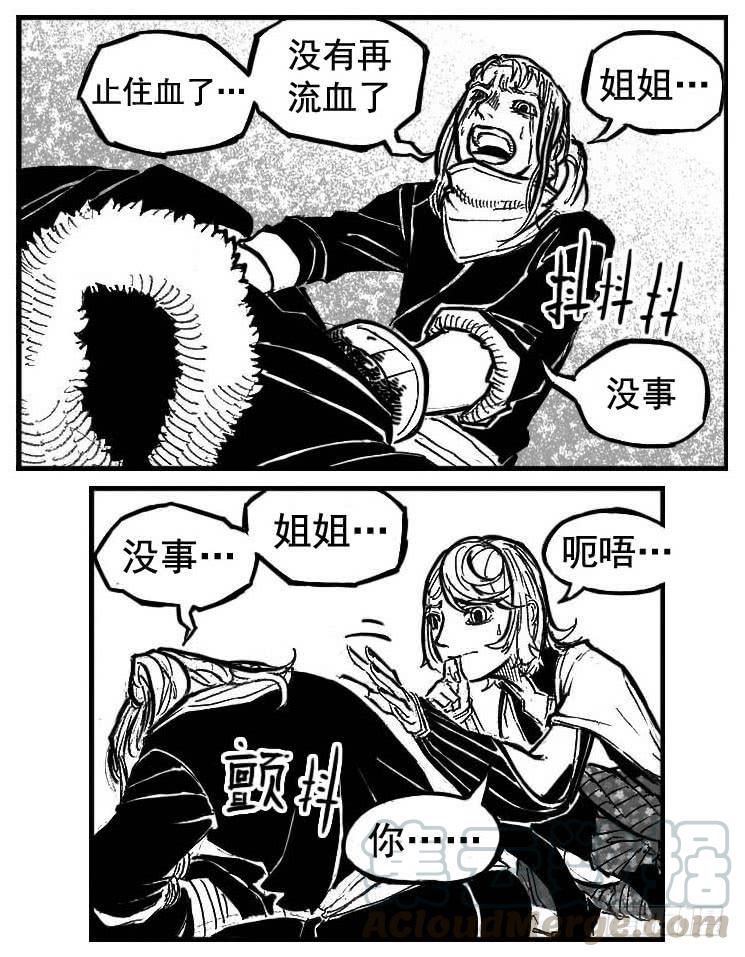 《白门五甲》102猜念_上 第21页