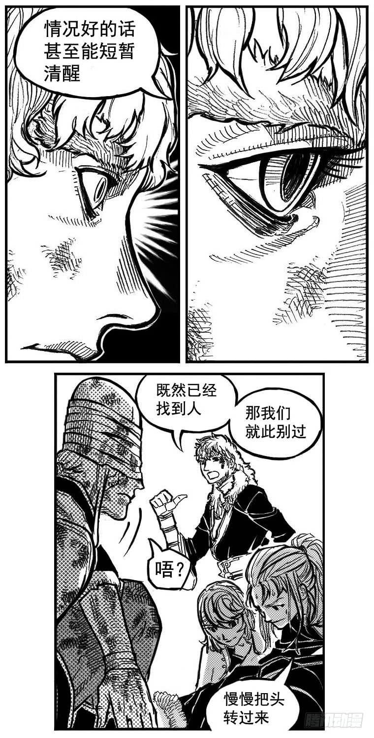 《白门五甲》102猜念_上 第25页