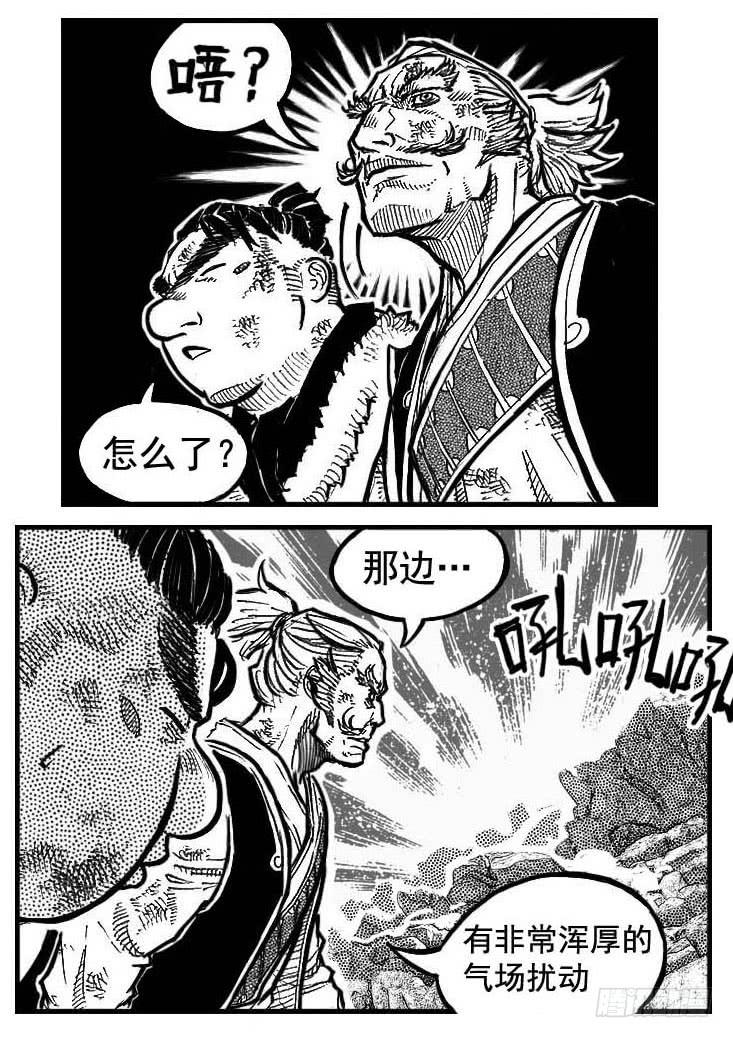 《白门五甲》102猜念_上 第5页