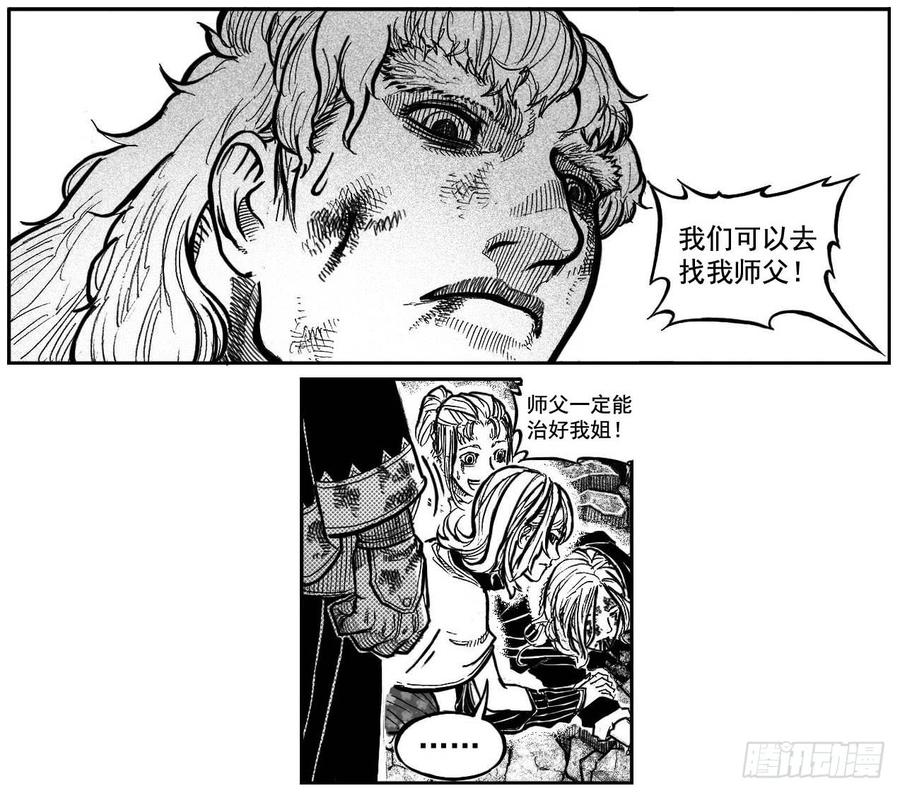 《白门五甲》102猜念_上 第23页